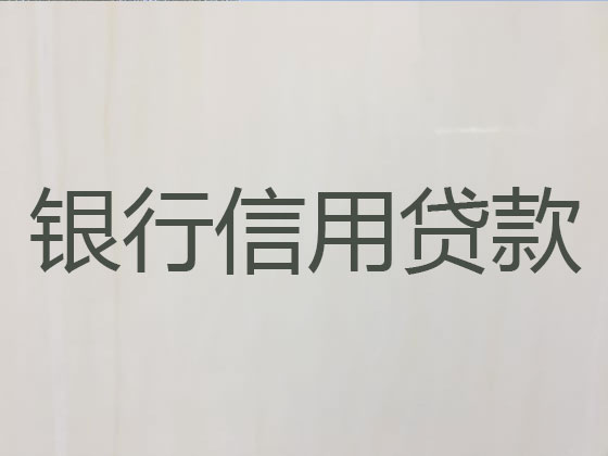 宿州贷款正规公司